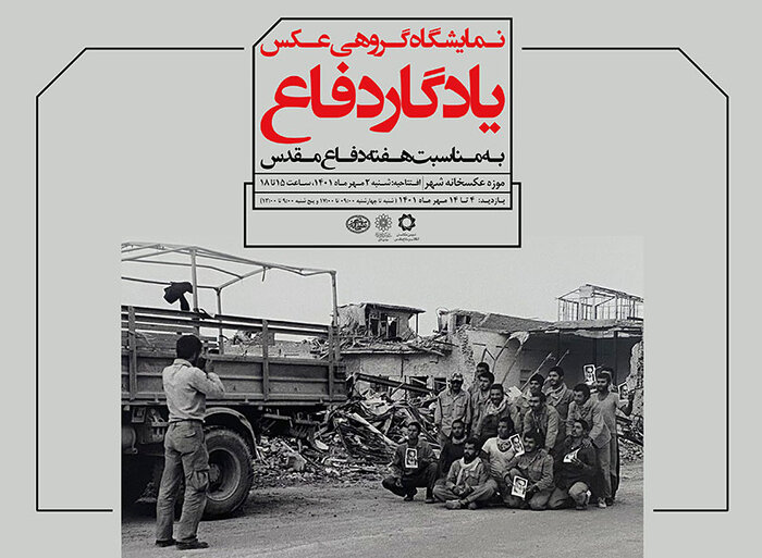 هفته دوم مهرماه به کدام گالریها برویم؟