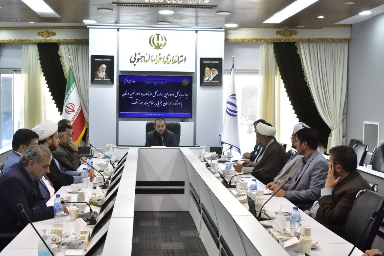 استاندار خراسان جنوبی: ظرفیت موقوفات استان بالقوه مانده است استاندار خراسان جنوبی: ظرفیت موقوفات استان بالقوه مانده است