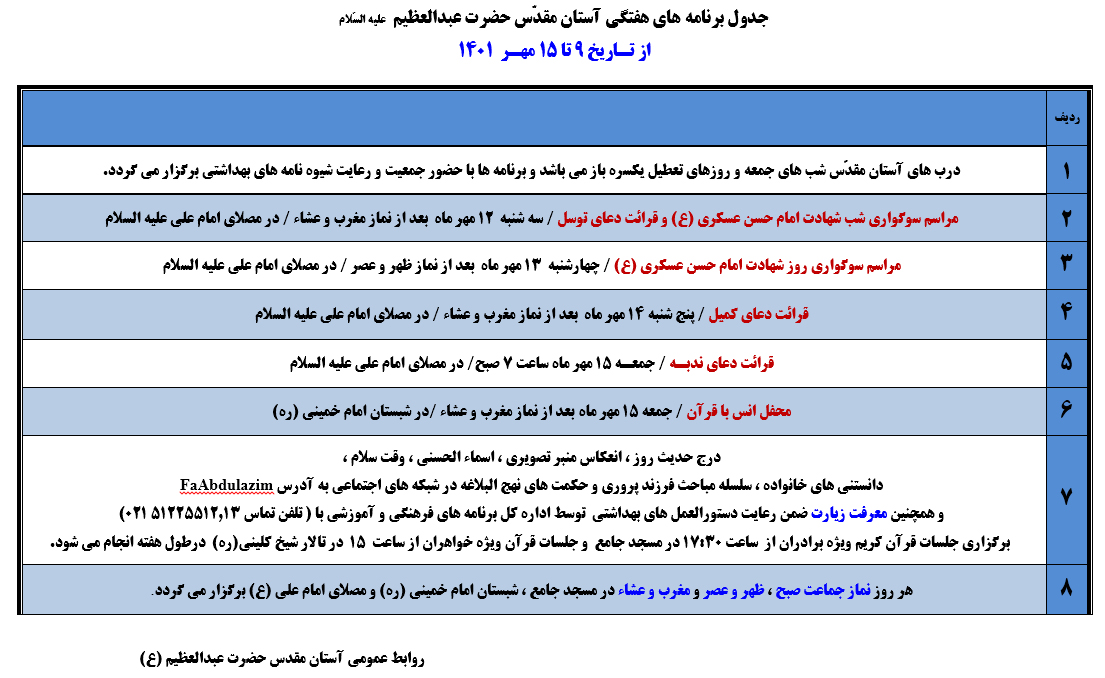 کتاب "سیری در سیره نبوی" شهید مطهری،محوریت مسابقه فرهنگی "رحمت بیکران"