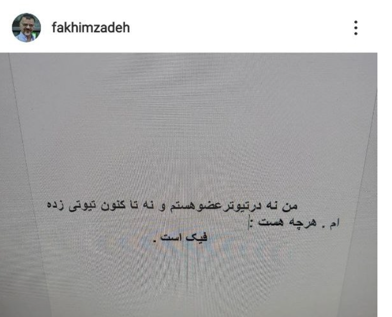 پشت صحنه توئیتری شدن برخی هنرمندان در میانه اعتراضها