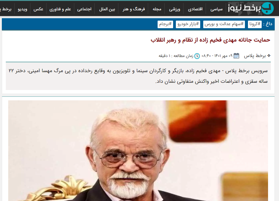 پشت صحنه توئیتری شدن برخی هنرمندان در میانه اعتراضها