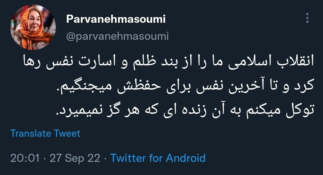 پشت صحنه توئیتری شدن برخی هنرمندان در میانه اعتراضها