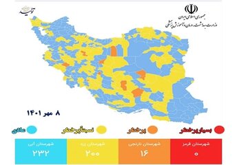 هیچ شهری در شرایط بسیار پرخطر قرمز قرار ندارد/ ۲۳۲ شهر در شرایط عادی