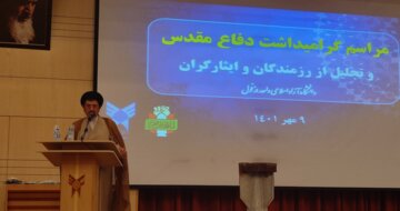 امام جمعه دزفول: در حوزه دفاع مقدس کم‌کاری کرده‌ایم