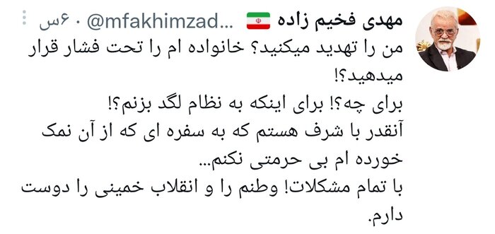 پشت صحنه توئیتری شدن برخی هنرمندان در میانه اعتراضها