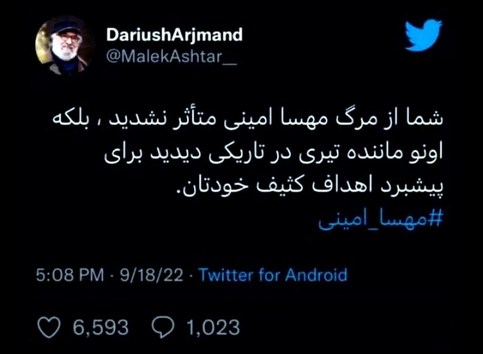 پشت صحنه توئیتری شدن برخی هنرمندان در میانه اعتراضها