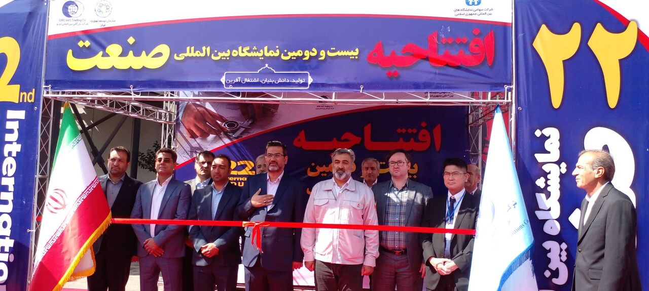 بیست و دومین نمایشگاه تخصصی بینالمللی صنعت آغاز بهکار کرد + نمایشگاه صنعت تهران نمایشگاه صنعت تهران ایدرو نمایشگاه صنعت تهران شهر آفتاب نمایشگاه صنایع تهران نمایشگاه صنعت برق تهران بیست و دومین نمایشگاه بین المللی صنعت تهران نمایشگاه صنعت لیزر لیزر فایبر لیزر فایبر چیست لیزر فایبر فلزات لیزر فایبر برش خرید دستگاه برش لیزر فایبر برش لیزری فلزات خدمات برش لیزر فایبر دستگاه برش لیزر فایبر فلزات برش با لیزر فایبر برش لیزری فایبر برش لیزر فایبر1401