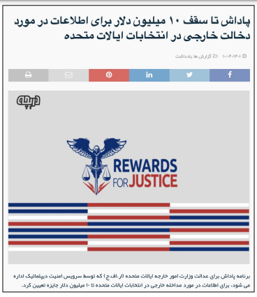 جنگ آنلاین پنتاگون علیه ایران به روایت دو اندیشکده آمریکایی 7