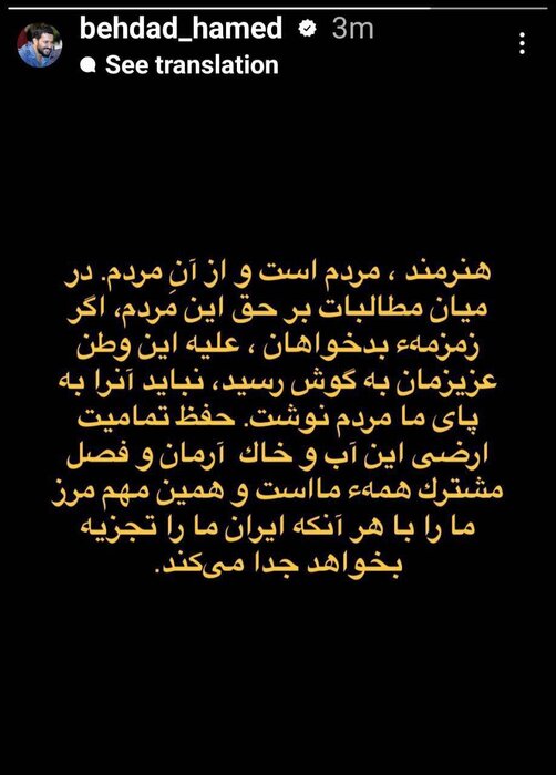 حامد بهداد: حفظ تمامیت ارضی این آب و خاک فصل مشترک همه ما است