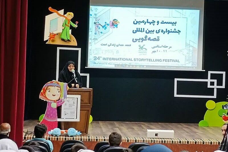 مرحله استانی جشنواره بین‌المللی قصه‌گویی کانون پرورش فکری کودکان و نوجوانان اردبیل آغاز شد