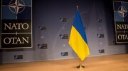 پیوستن اوکراین به ناتو منتفی است/ بحث بر سر چگونگی حمایت از کی‌یف است