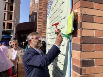 زنگ شور عاطفه ها در مدارس مازندران نواخته شد  