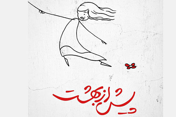 فیلمهای ایرانی که به جشنواره شارجه راه یافتند