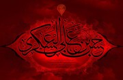 مراسم شهادت حضرت امام حسن عسکری (ع) در یزد برگزار شد