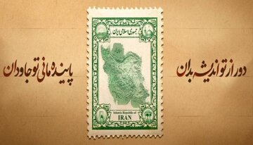 «دور از تو اندیشه بدان» دیوارنگاره میدان ولی‌عصر(عج) تهران شد