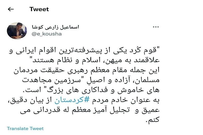 قدردانی استاندار کردستان از رهبر معظم انقلاب