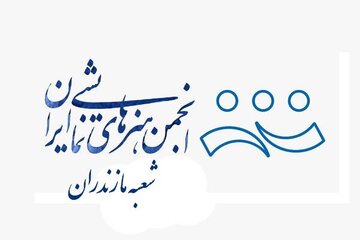 انجمن هنرهای نمایشی مازندران: تخریب و اغتشاش محکوم است/اجازه نمی‌دهیم کسی به فکر تجزیه ایران باشد 