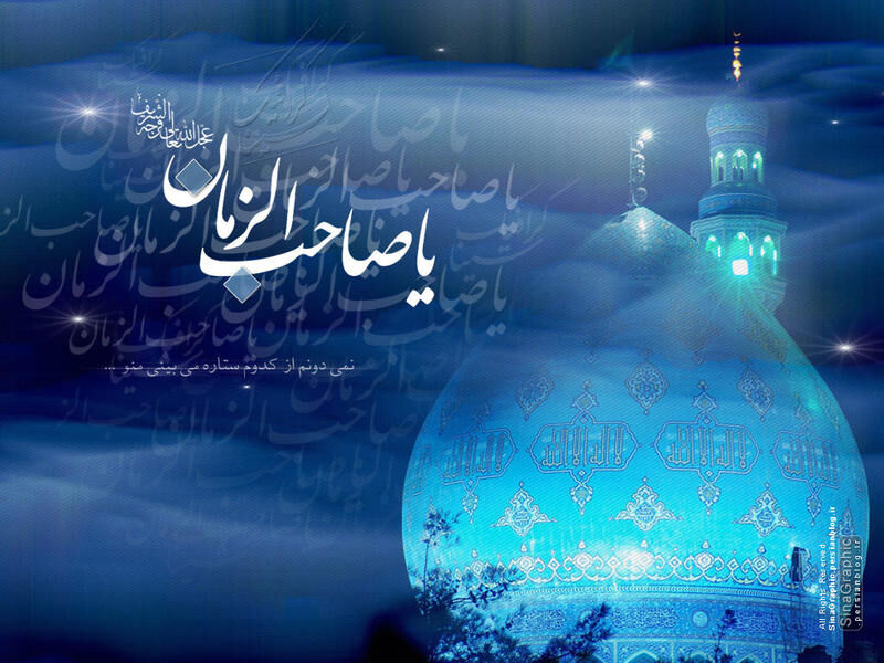 جشن آغاز امامت حضرت مهدی (عج) در جنوب‌شرق تهران برگزار شد
