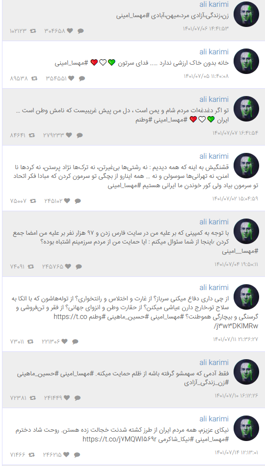 علی کریمی چگونه لیدر ناآرامیها در توئیتر شد؟ / افزایش ۲۰ برابری دنبالکنندگان در ۲۰ روز