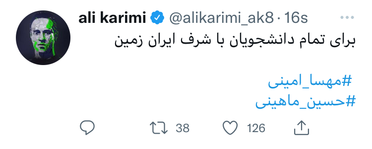 علی کریمی چگونه لیدر ناآرامیها در توئیتر شد؟ / افزایش ۲۰ برابری دنبالکنندگان در ۲۰ روز