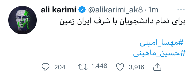 علی کریمی چگونه لیدر ناآرامیها در توئیتر شد؟ / افزایش ۲۰ برابری دنبالکنندگان در ۲۰ روز