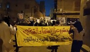 بحرینیها مخالفت خود را با انتخابات صوری اعلام کردند