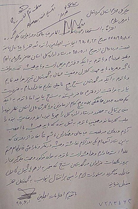 سندی جدید از سابقه بیماری «مهسا امینی»