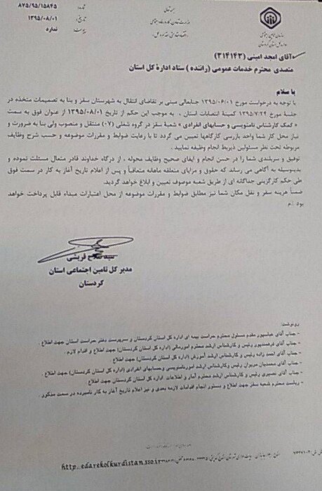 سندی جدید از سابقه بیماری «مهسا امینی»