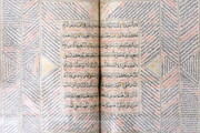 نسخه پنج تفسیره قرآن کریم در مشهد رونمایی شد