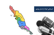۱۵۹ مصوبه برای رفع موانع و مشکلات تولیدکنندگان استان بوشهر تصویب شد