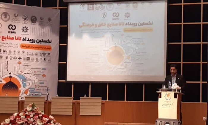 نخستین رویداد استانی صنایع خلاق و فرهنگی (تانا) در مشهد برگزار شد