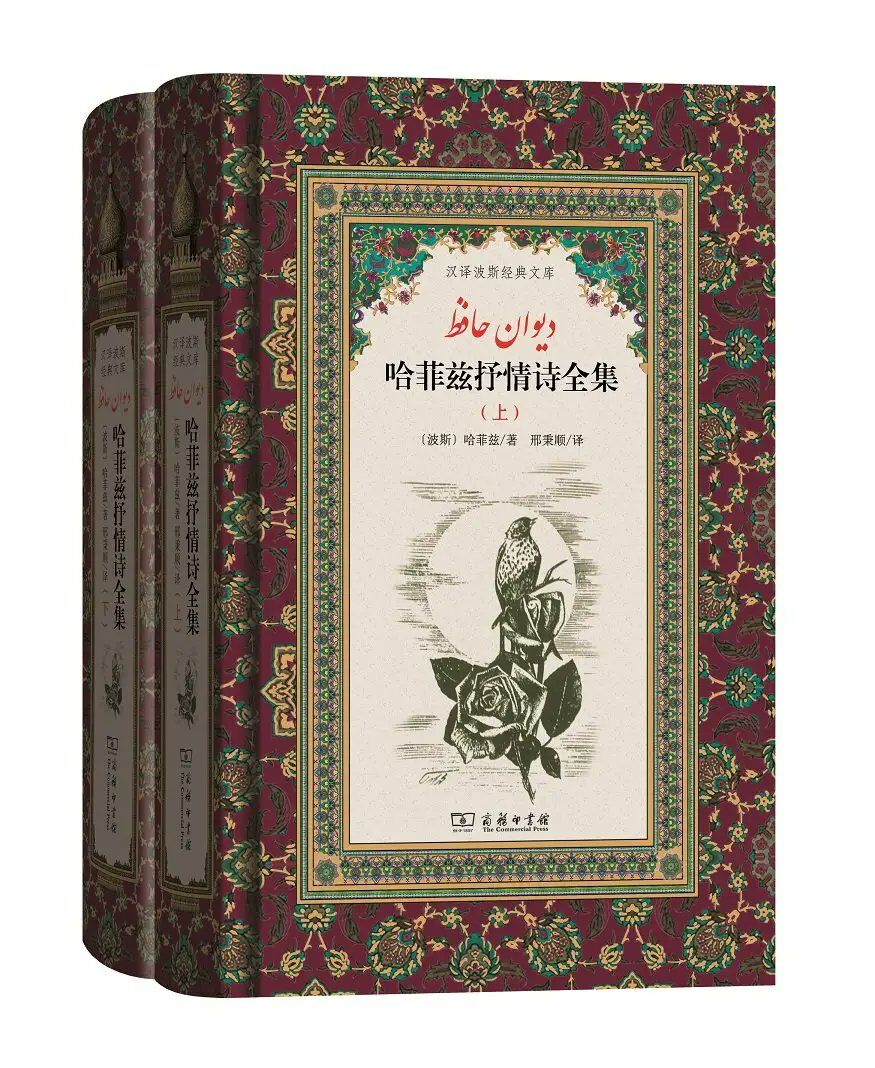 سفیر چین: دیوان حافظ در چین منتشر شد سفیر چین: دیوان حافظ در چین منتشر شد