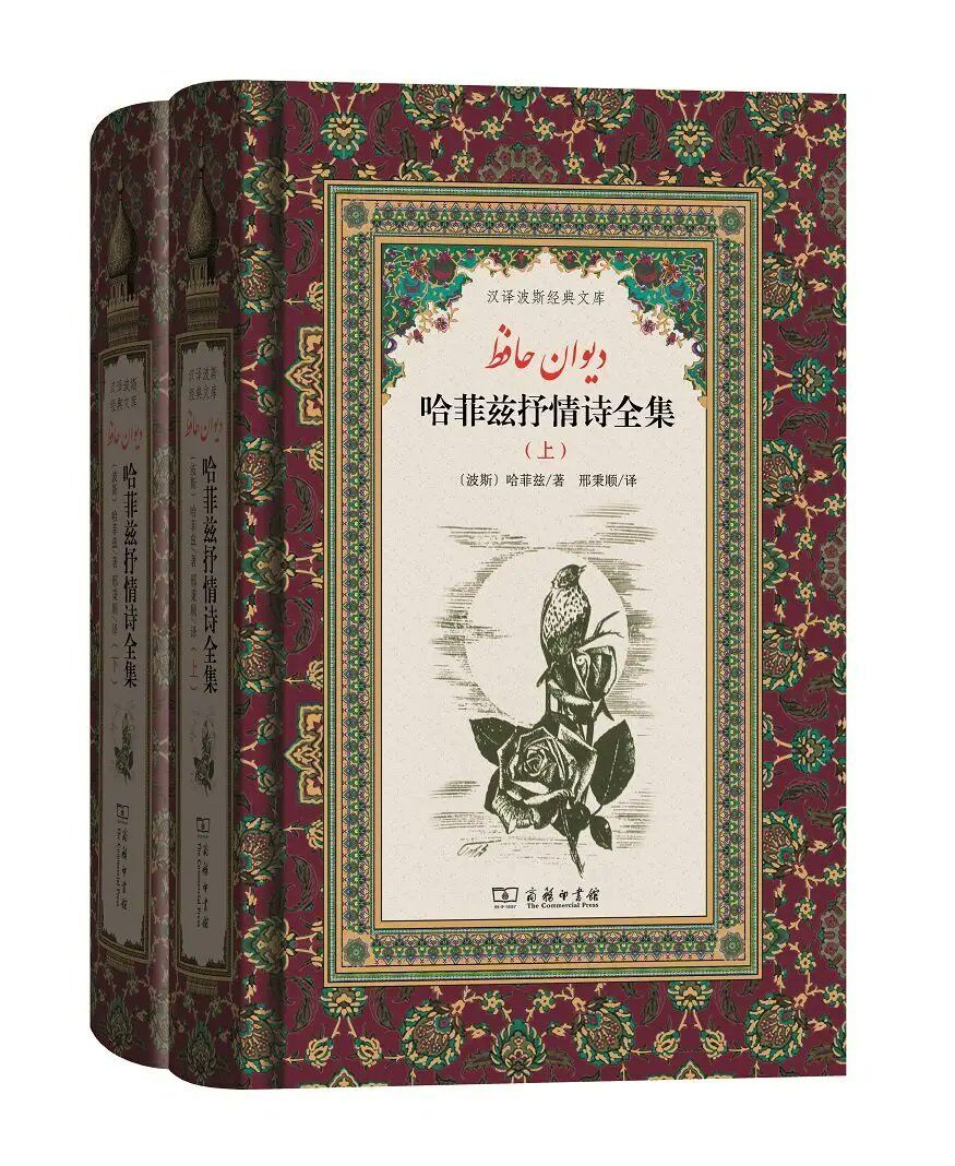 السفير الصيني بطهران: ديوان حافظ الشيرازي يطبع في الصين السفير الصيني بطهران: ديوان حافظ الشيرازي يطبع في الصين