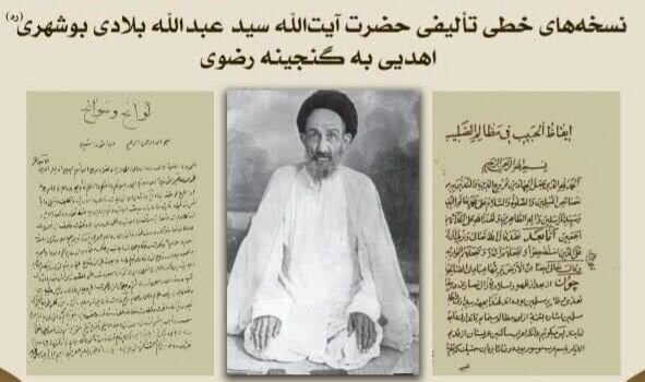 جبران یک غفلت تاریخی؛ خانه علامه بلادی بازسازی میشود