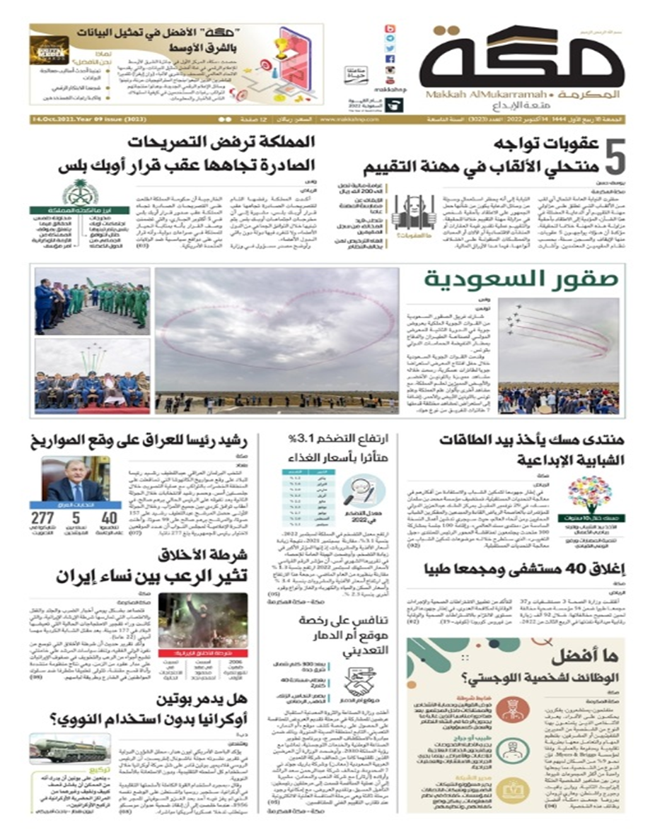 عناوین روزنامههای مطرح جهان؛رای ۱۴۳ کشور علیه روسیه در سازمان ملل