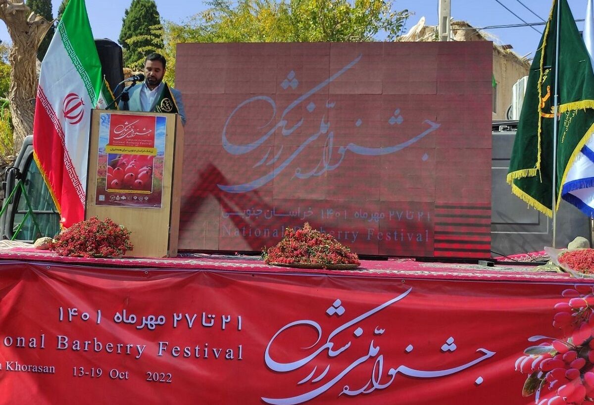 فعالیت کمیتههای جشنواره ملی زرشک ادامه مییابد فعالیت کمیتههای جشنواره ملی زرشک ادامه مییابد