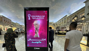 جام جهانی فرصتی مغتنم برای ایرانیان مقیم قطر است