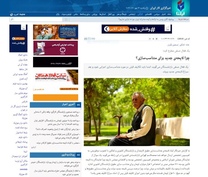 ساز مخالف منتقدان دولت سیزدهم با افزایش حقوق کارمندان و بازنشستگان