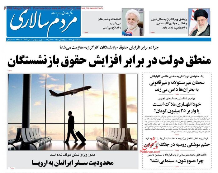 ساز مخالف منتقدان دولت سیزدهم با افزایش حقوق کارمندان و بازنشستگان