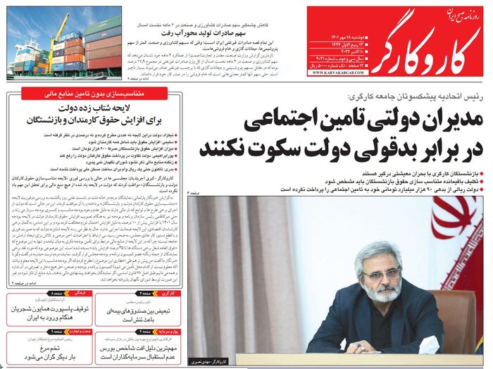 ساز مخالف منتقدان دولت سیزدهم با افزایش حقوق کارمندان و بازنشستگان