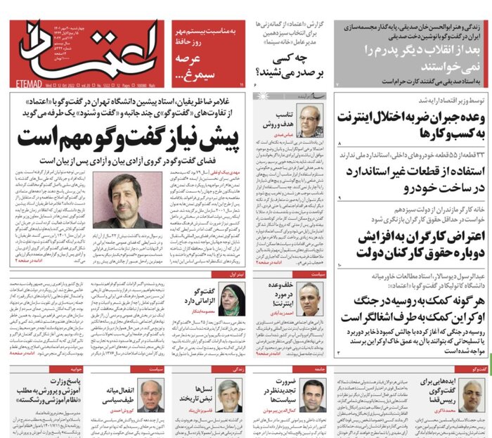 ساز مخالف منتقدان دولت سیزدهم با افزایش حقوق کارمندان و بازنشستگان
