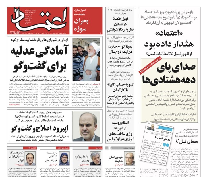ساز مخالف منتقدان دولت سیزدهم با افزایش حقوق کارمندان و بازنشستگان