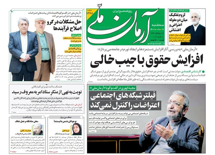 ساز مخالف منتقدان دولت سیزدهم با افزایش حقوق کارمندان و بازنشستگان