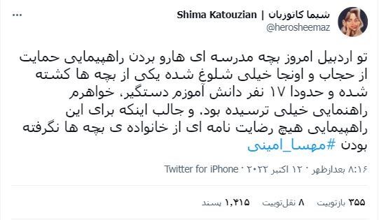 آیا فوت دانشآموز دختر مدرسه شاهد اردبیل صحت دارد؟