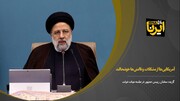 رئیس‌جمهور: آمریکایی‌ها از مشکلات و ناامنی‌ها خوشحالند