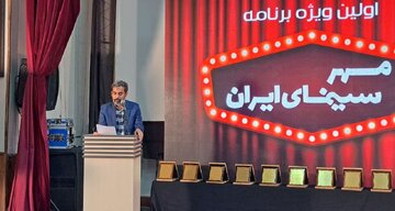 ویژه برنامه "مهر سینمای ایران" در استان بوشهر برگزار شد
