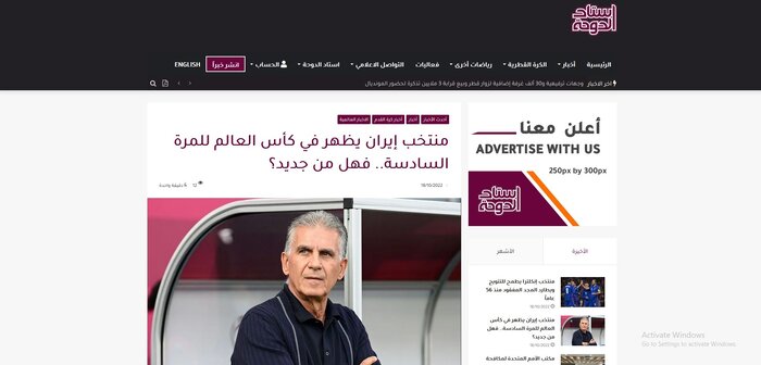 روایت سایت قطری از آرزوی هواداران ایرانی در جام‌جهانی