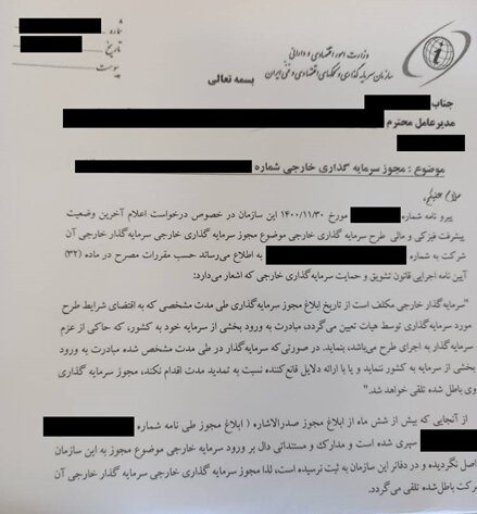 تکذیب کاهش ۸۳ درصدی سرمایهگذاری خارجی در بخش صنعت/ روسیه بزرگترین سرمایهگذار خارجی در ایران شد