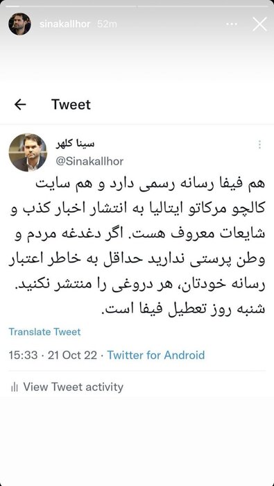 واکنش معاون ورزش به شایعه حذف تیم ملی از جام جهانی؛ شنبه روز تعطیل فیفا است