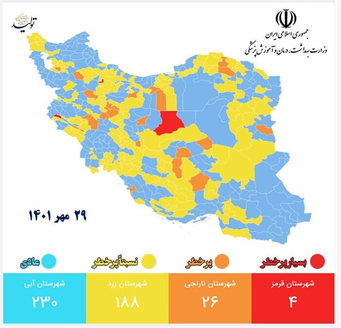 بازگشت قرمز به نقشه رنگبندی شهرهای کشور
